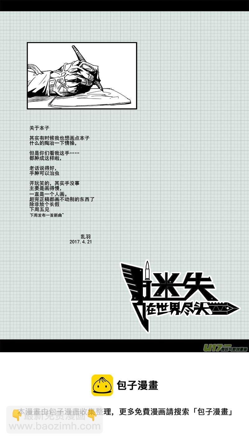 九十九话  新生力量（2）-第99话