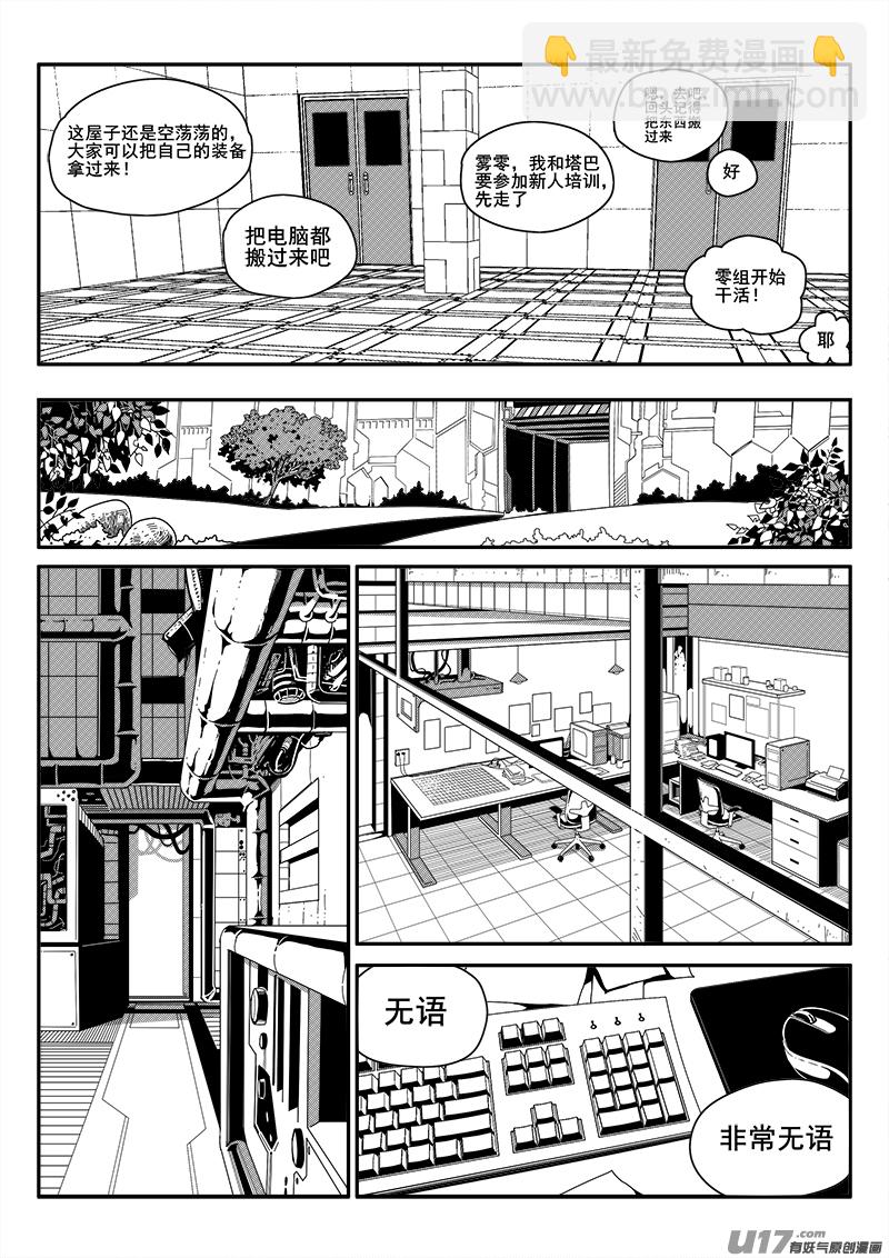 九十九话  新生力量（2）-第99话
