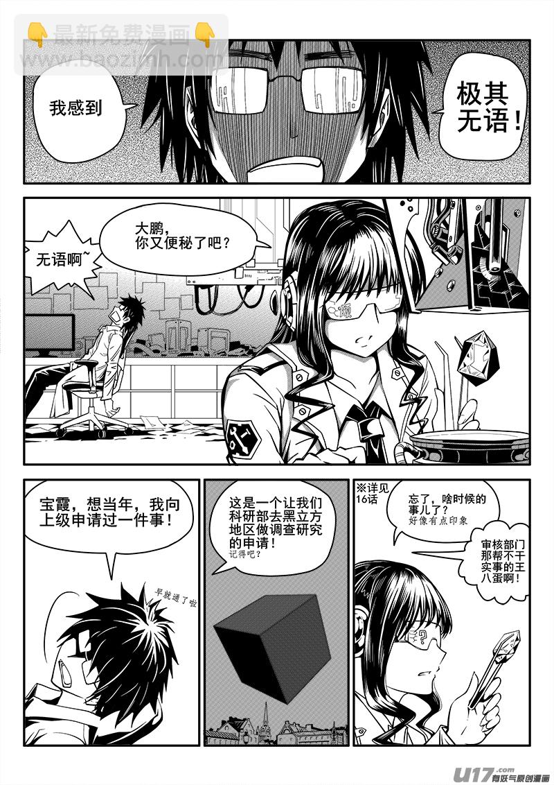 九十九话  新生力量（2）-第99话
