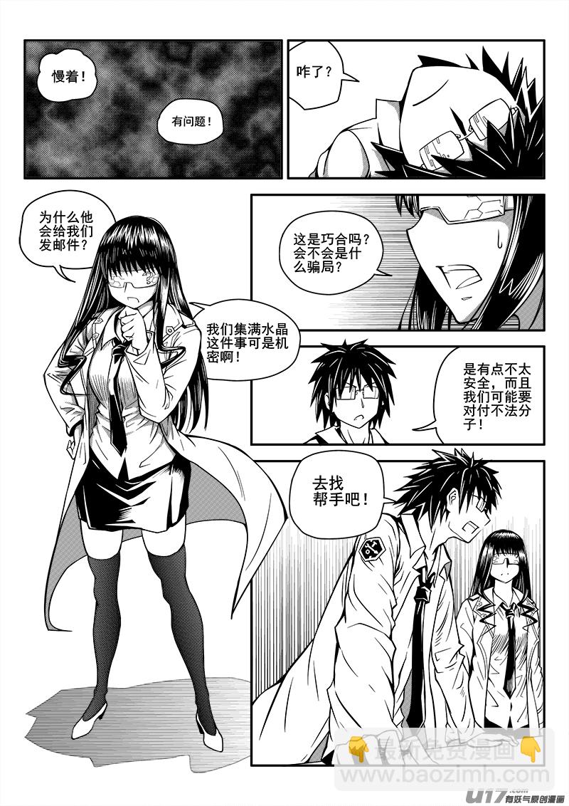 九十九话  新生力量（2）-第99话