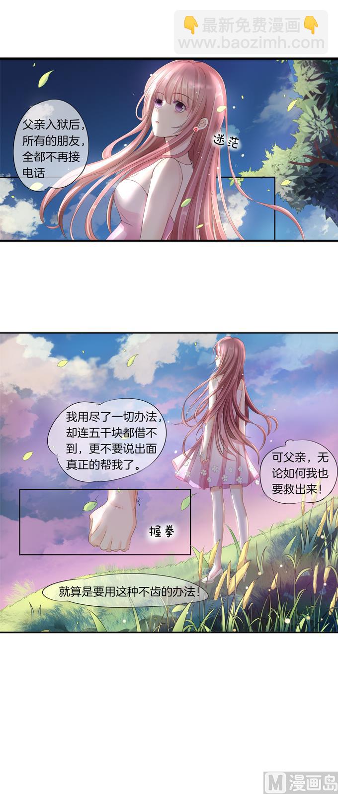 第1话 突遭家庭变故-第1话