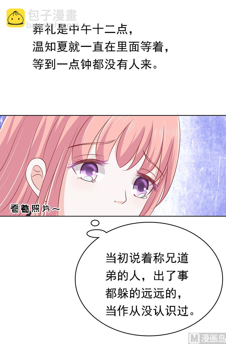 第105话 逝世 3-第105话