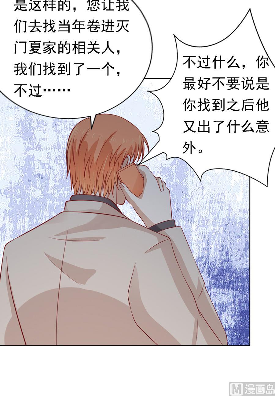 第107话 陈年旧事-第107话