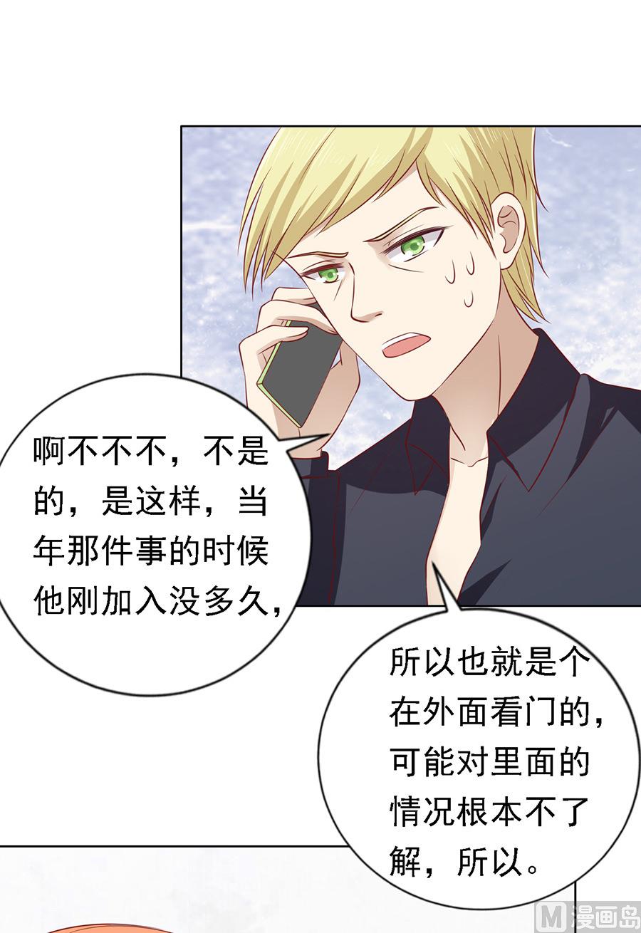 第107话 陈年旧事-第107话