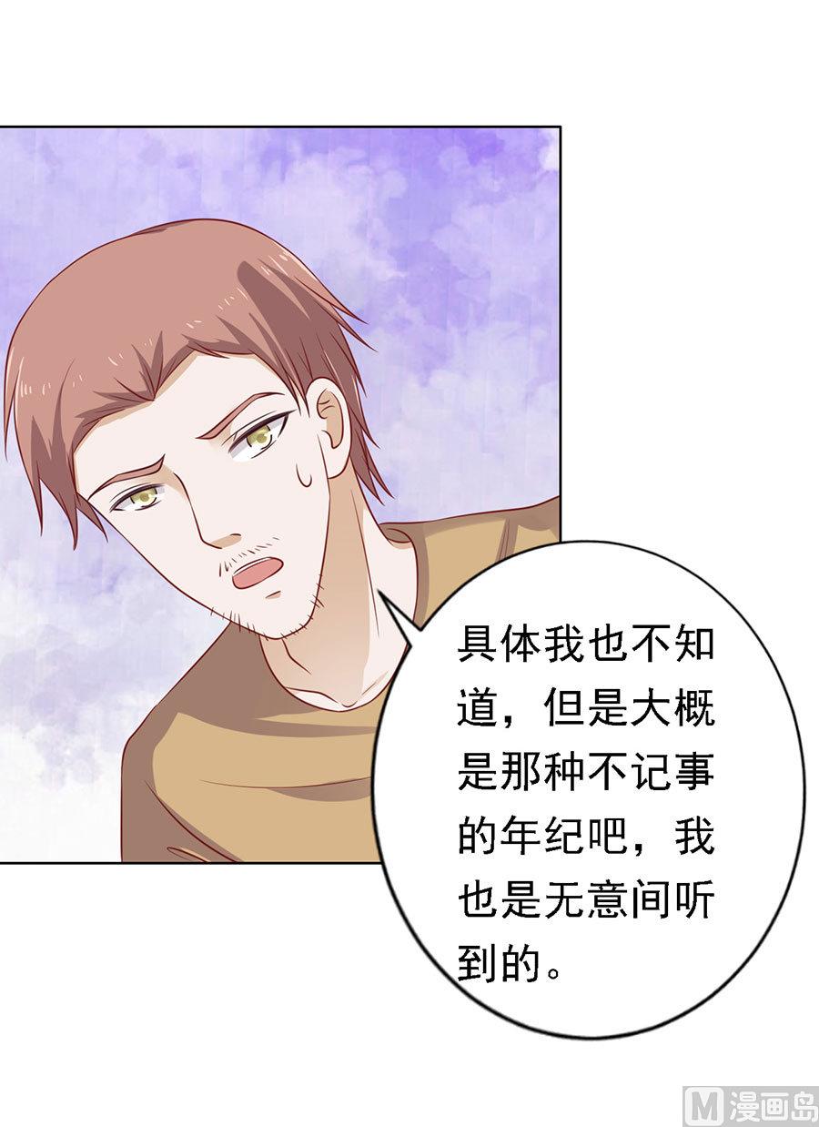 第109话 陈年旧事 3-第109话