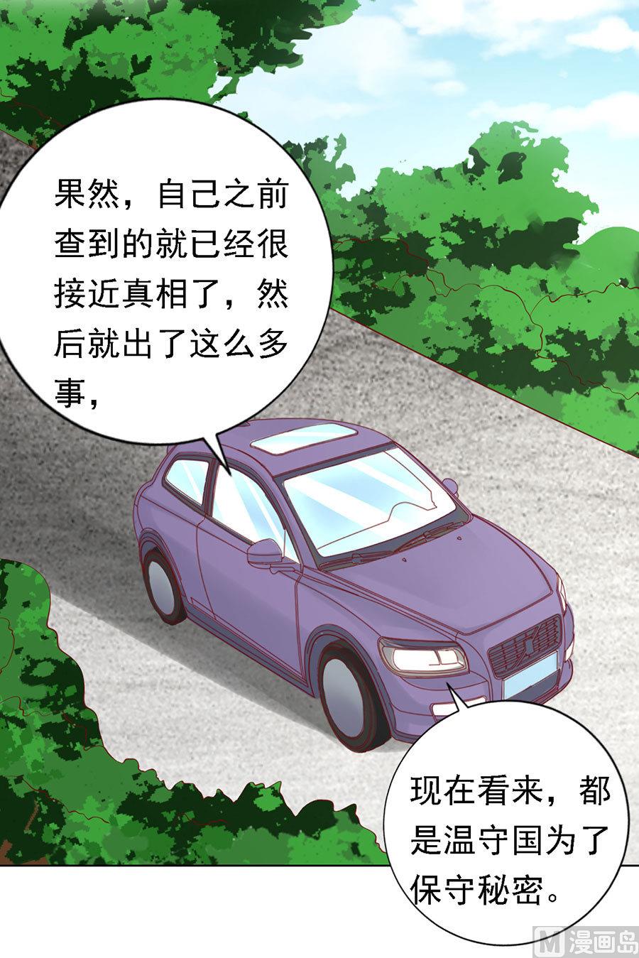 第109话 陈年旧事 3-第109话