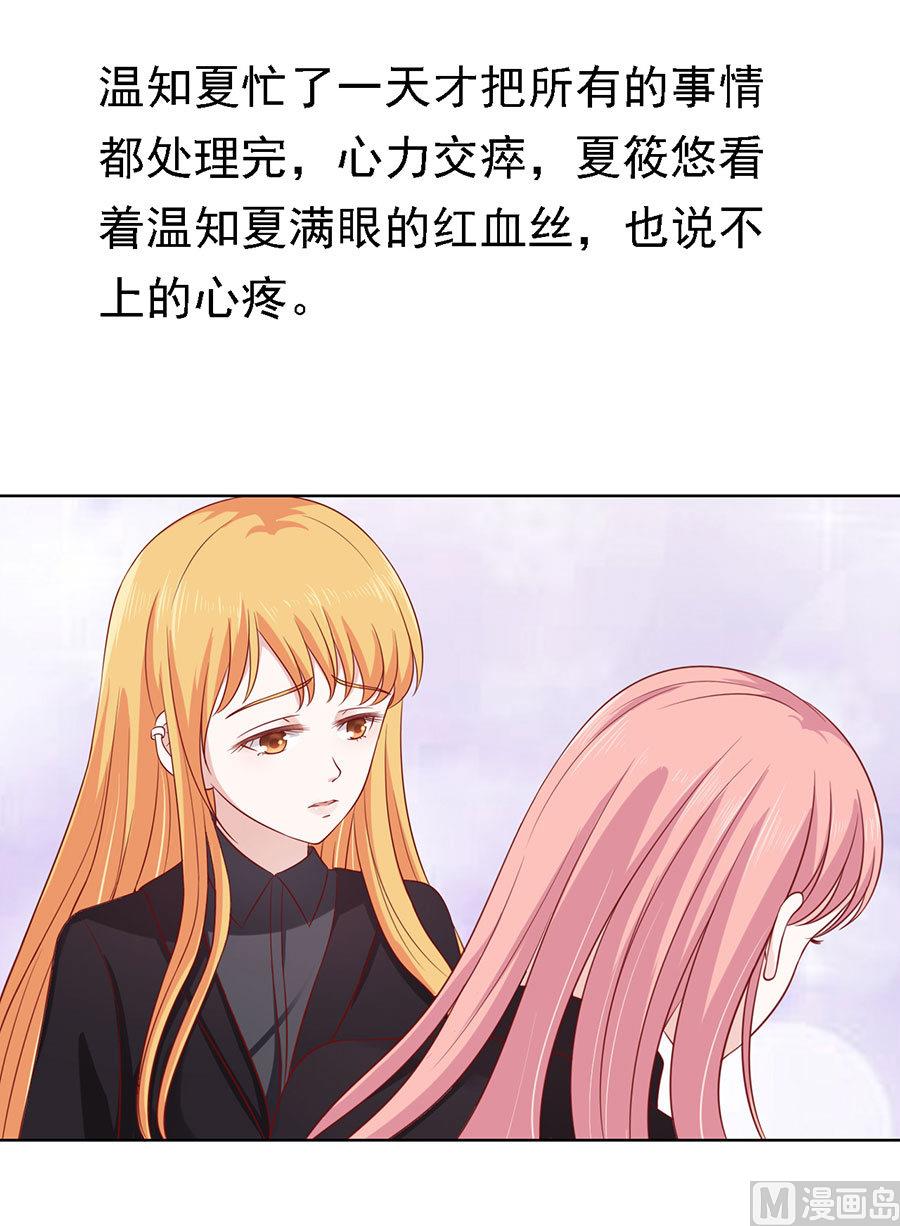 第109话 陈年旧事 3-第109话