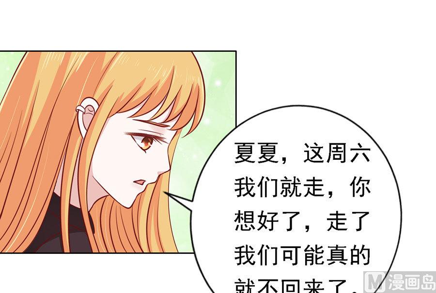 第109话 陈年旧事 3-第109话