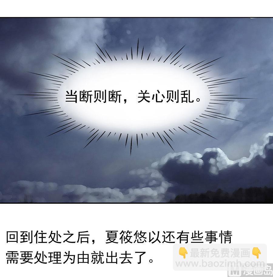 第109话 陈年旧事 3-第109话