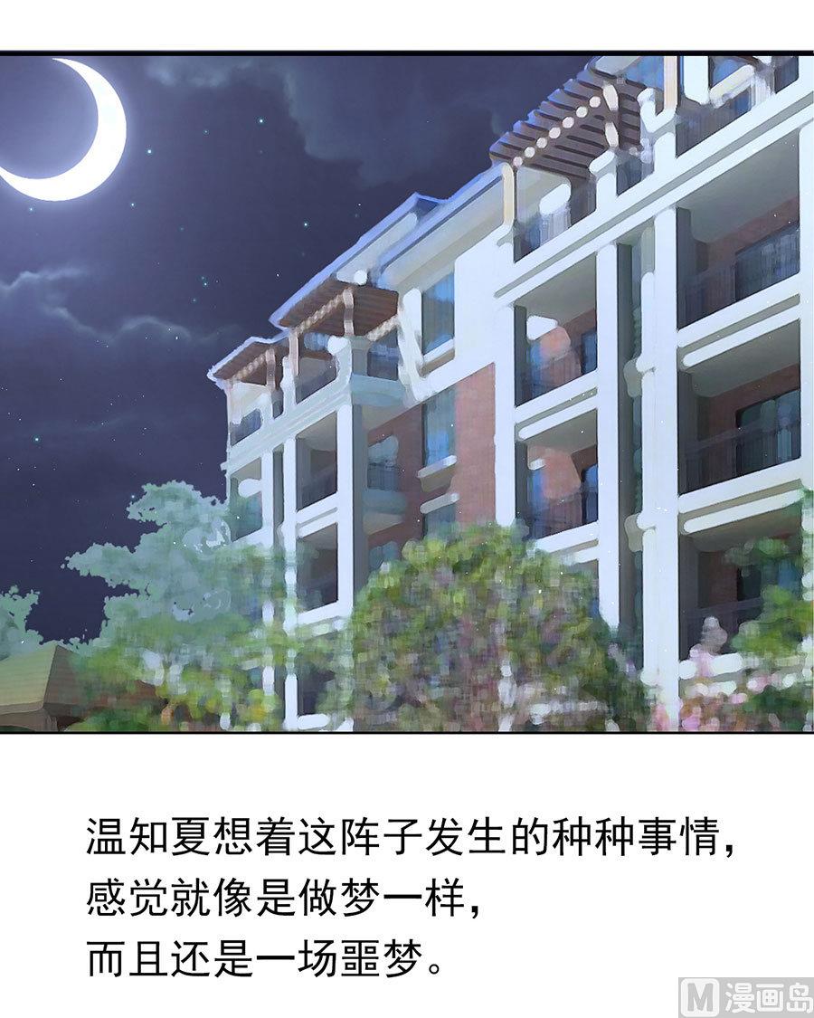 第109话 陈年旧事 3-第109话