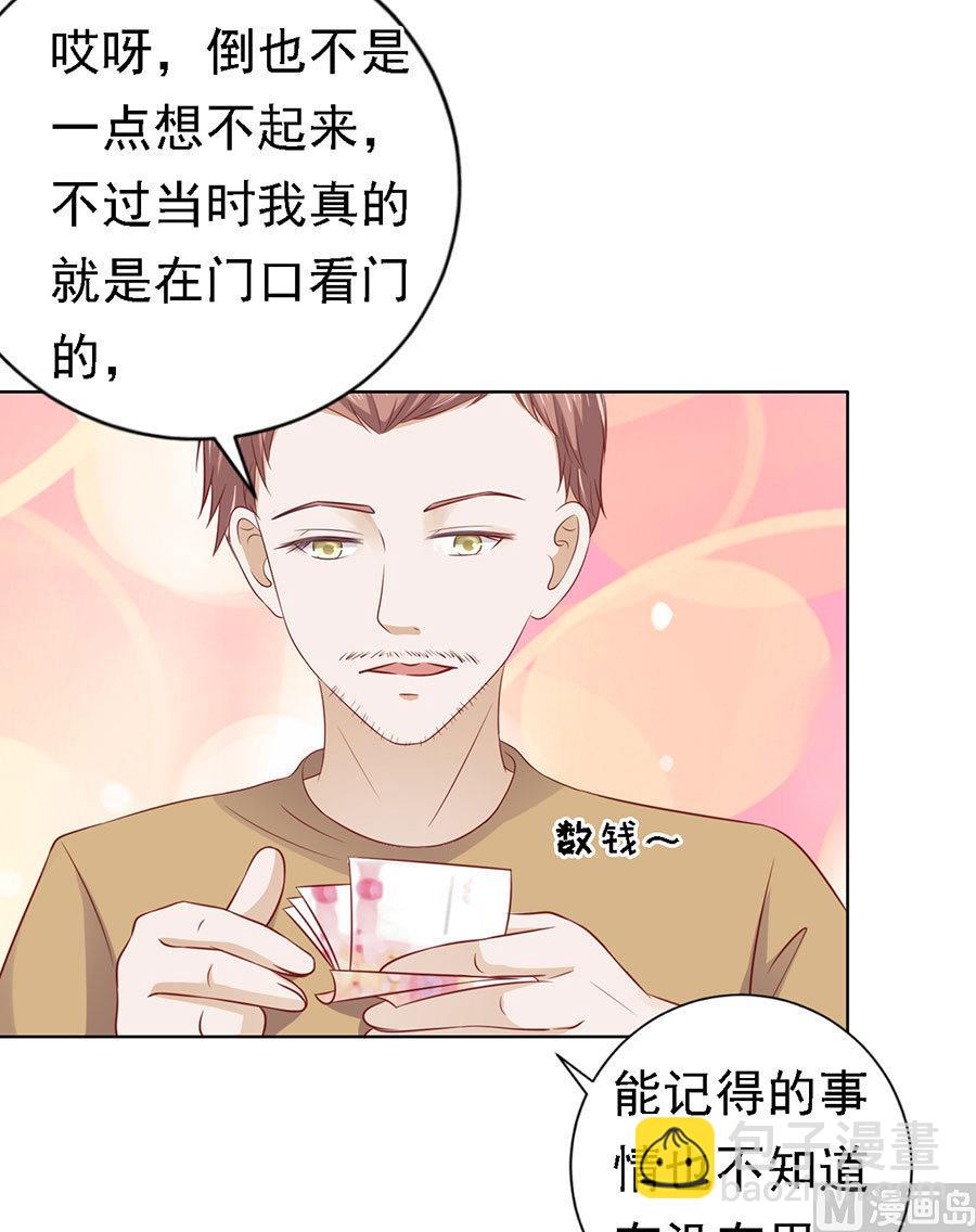 第109话 陈年旧事 3-第109话