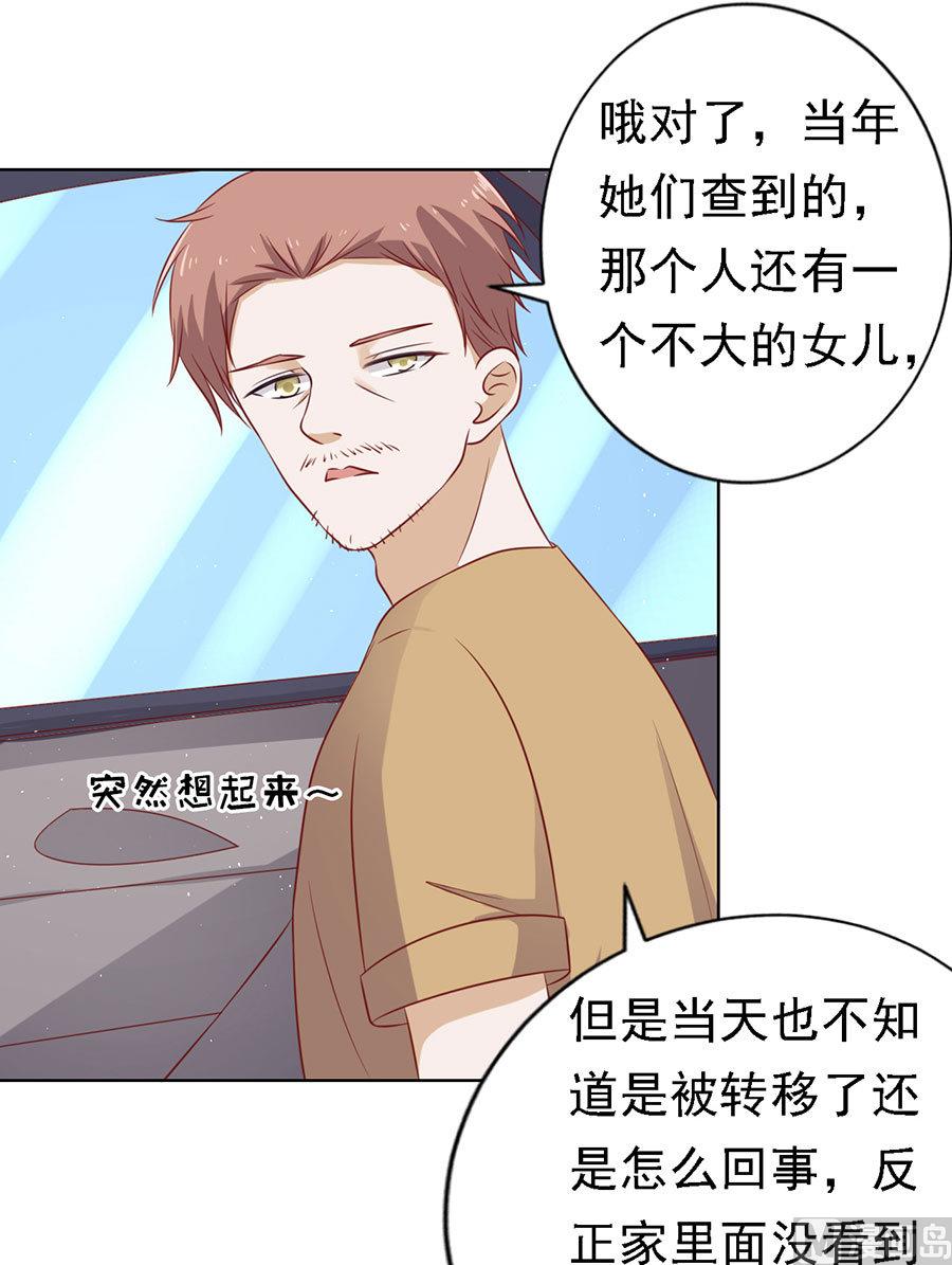 第109话 陈年旧事 3-第109话
