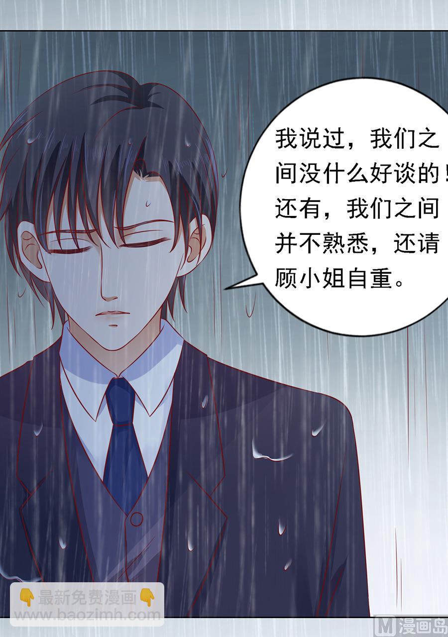 第111话 雨中伤情 2-第111话
