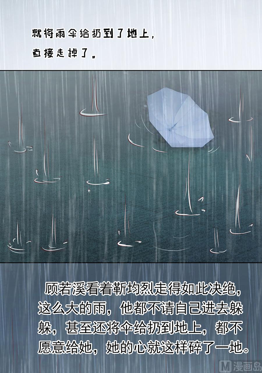 第111话 雨中伤情 2-第111话
