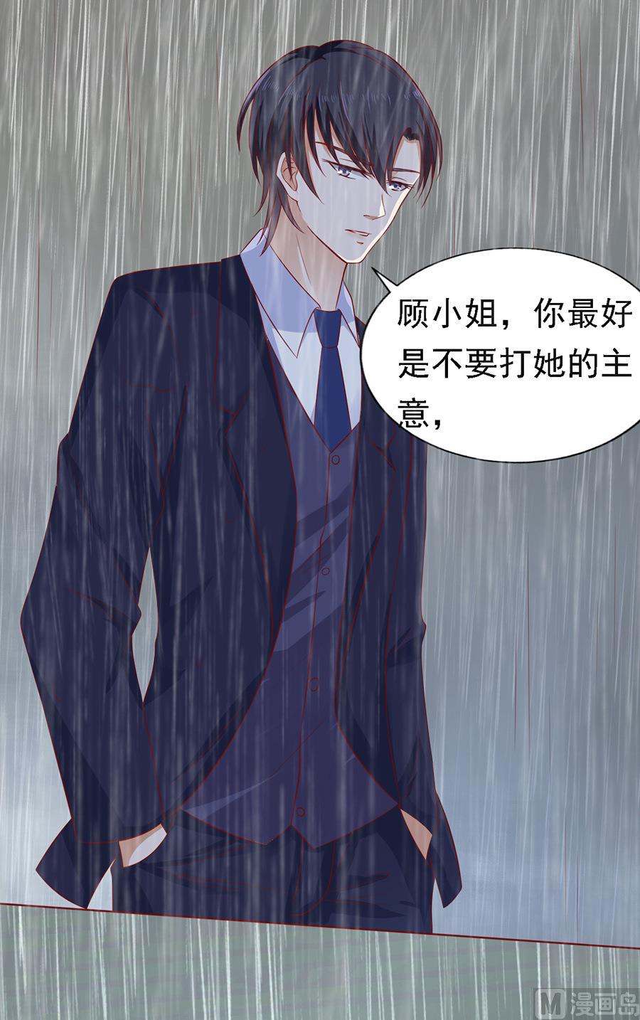 第111话 雨中伤情 2-第111话