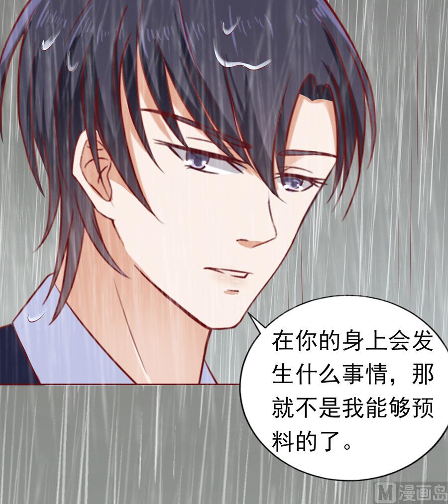 第111话 雨中伤情 2-第111话