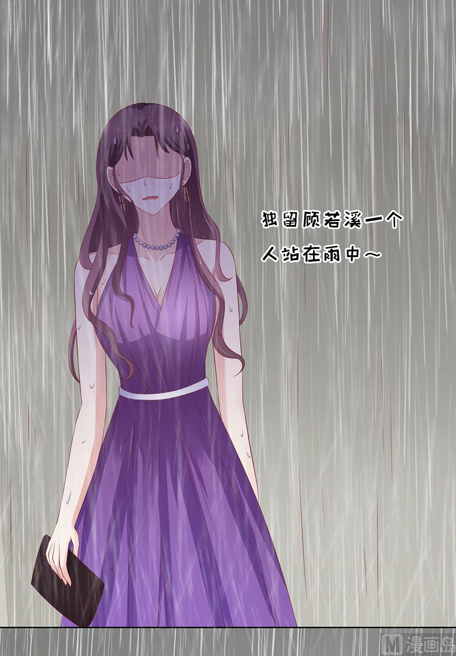 第111话 雨中伤情 2-第111话