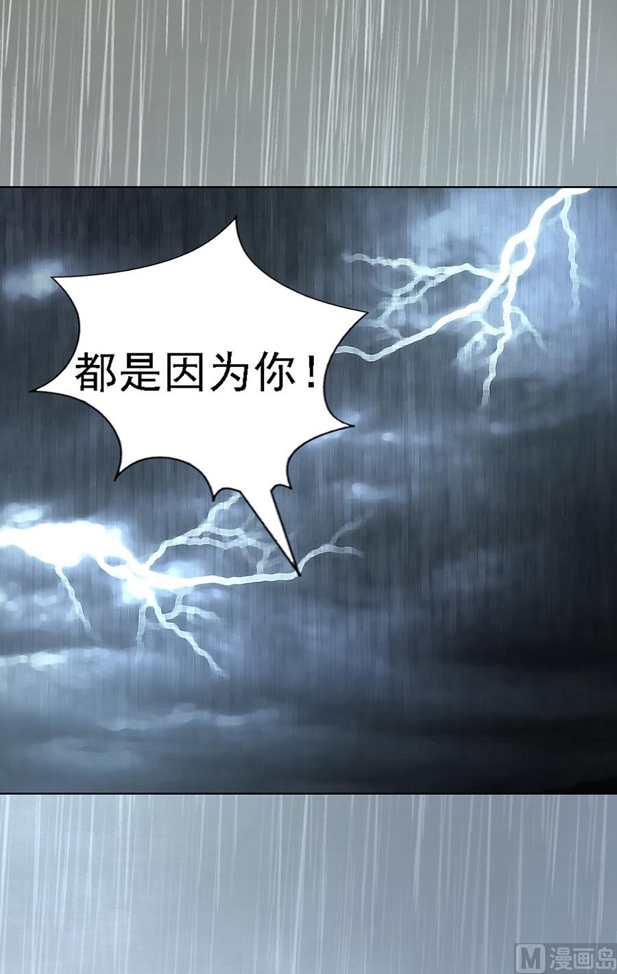 第111话 雨中伤情 2-第111话