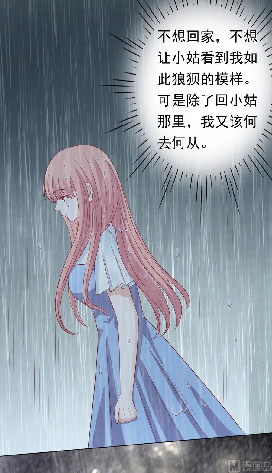 第111话 雨中伤情 2-第111话