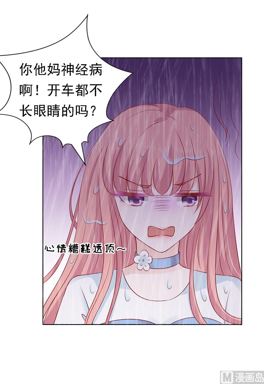 第111话 雨中伤情 2-第111话