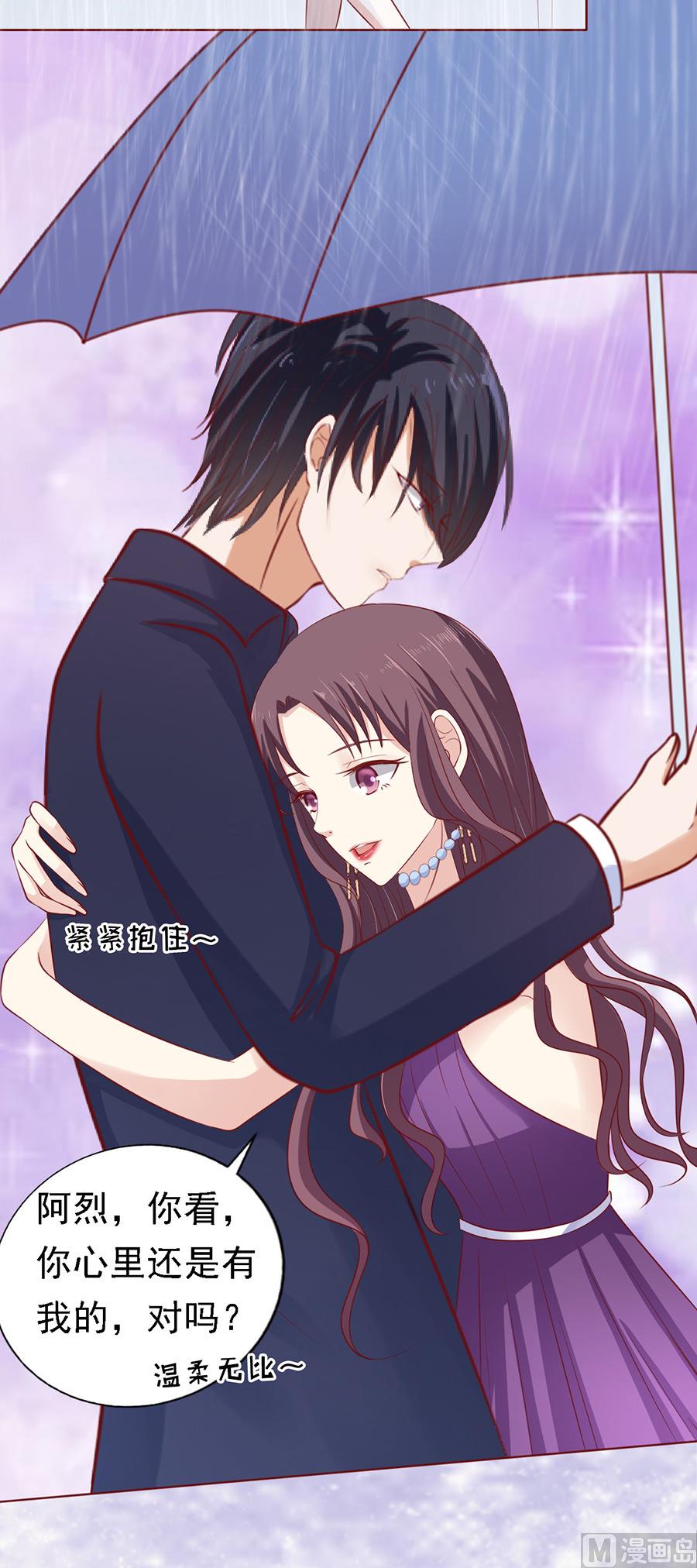 第111话 雨中伤情 2-第111话