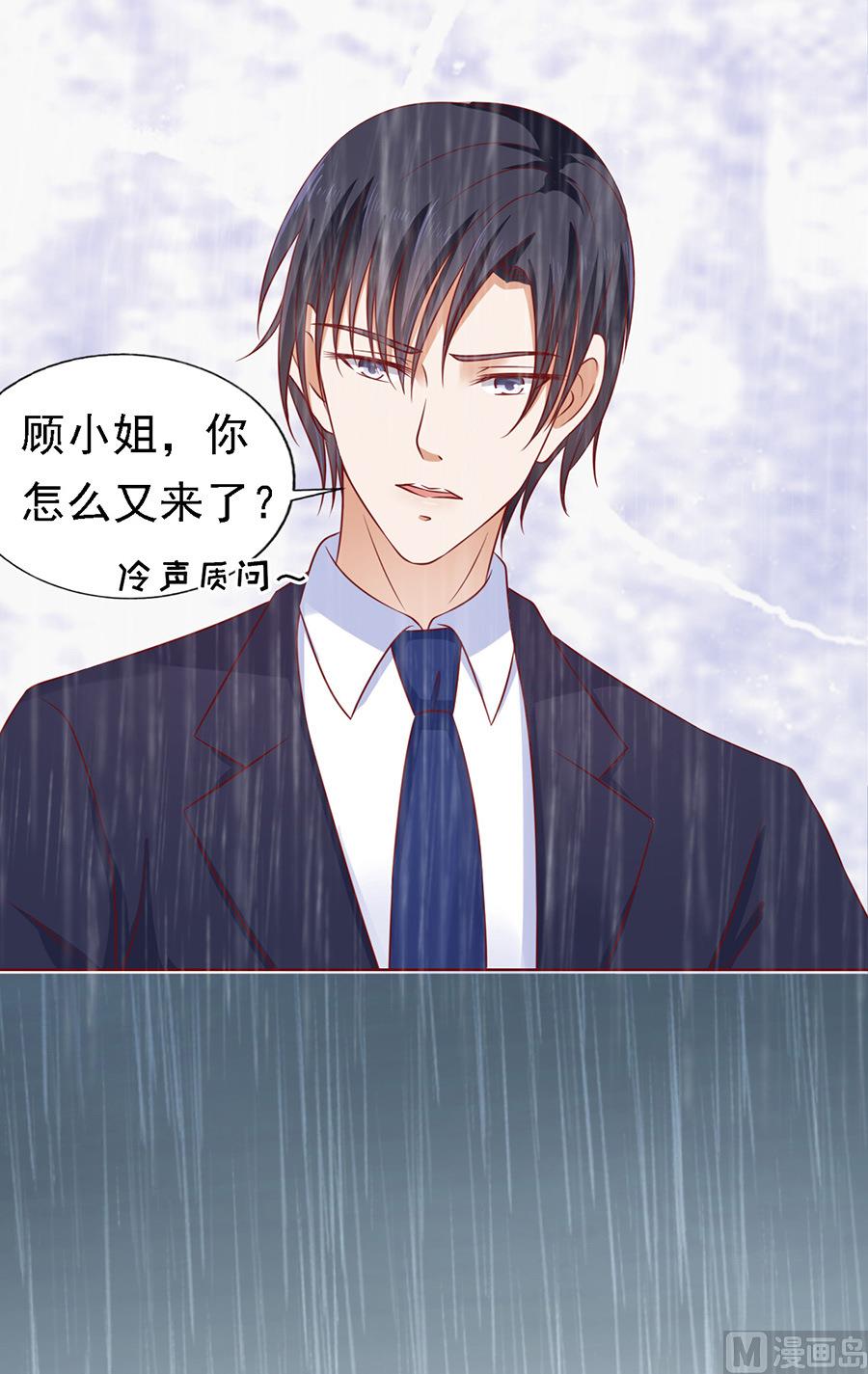 第111话 雨中伤情 2-第111话