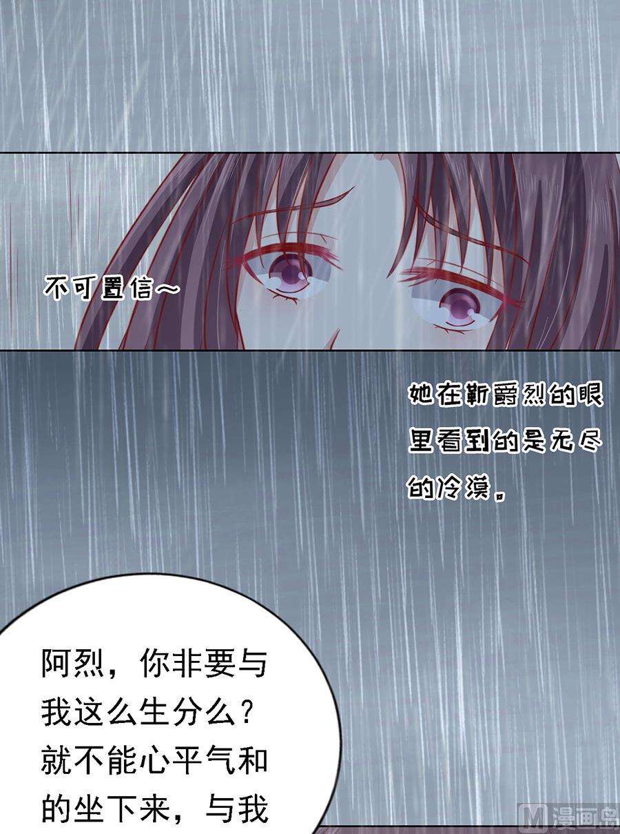 第111话 雨中伤情 2-第111话