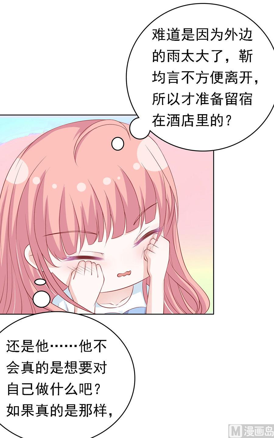 第113话 共度一宿-第113话