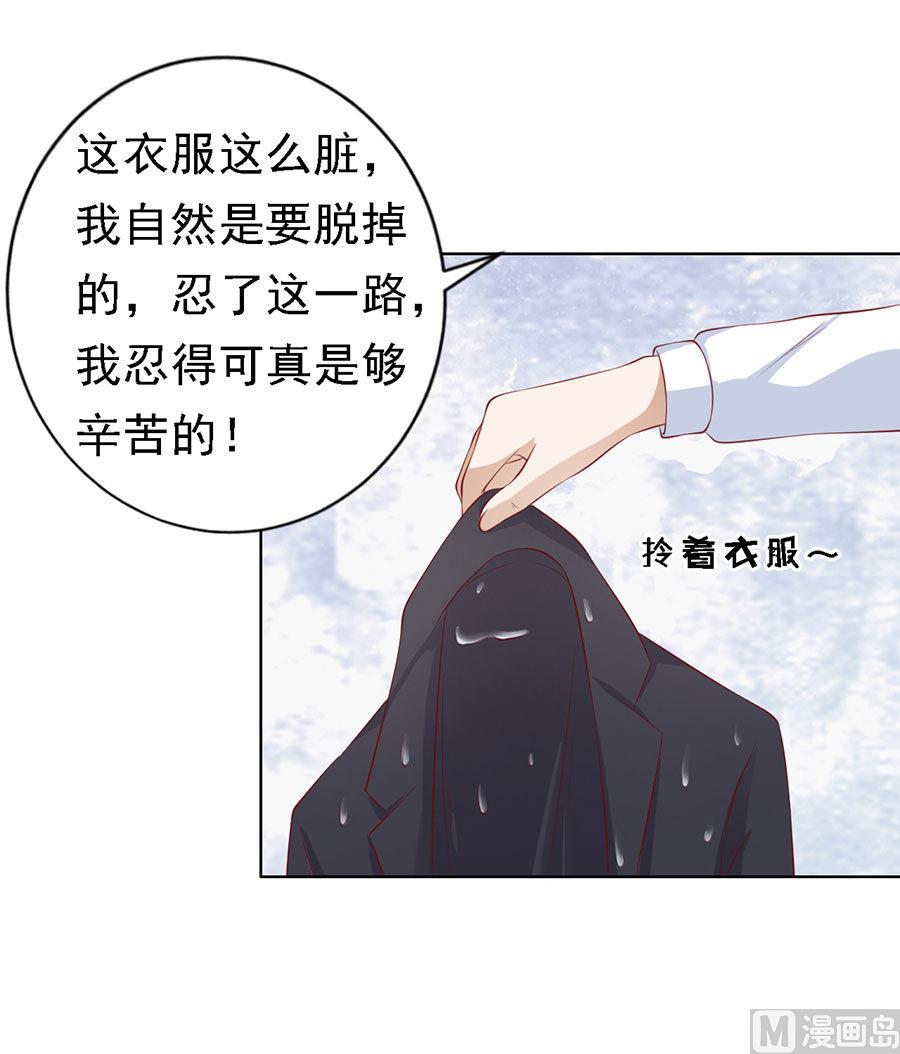 第113话 共度一宿-第113话