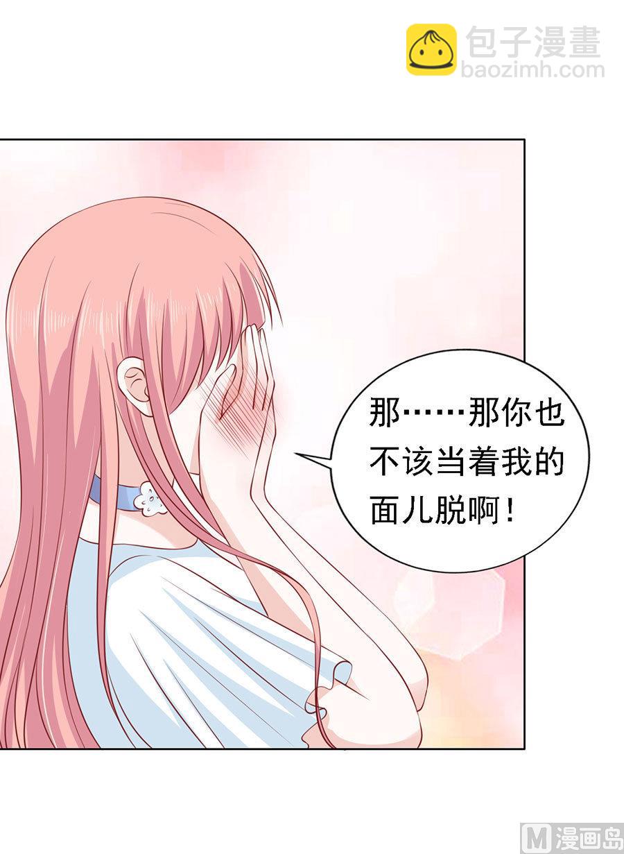 第113话 共度一宿-第113话