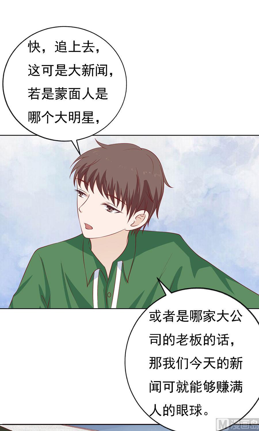 第119话 认错人-第119话