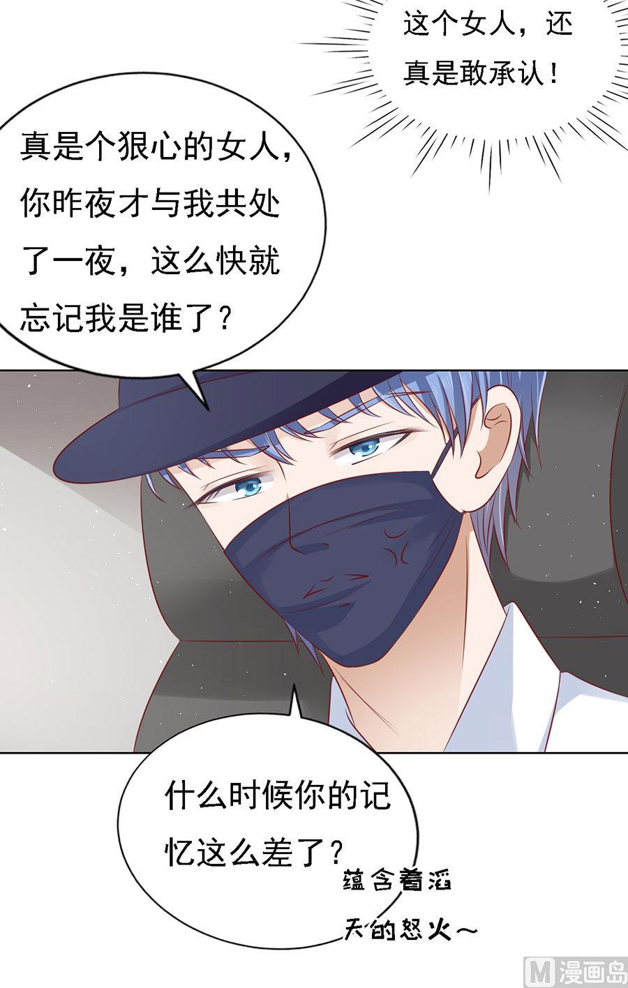 第119话 认错人-第119话