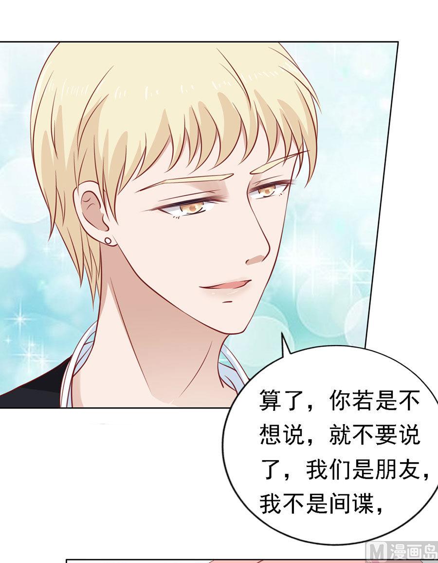 第121话 靳均烈PK宋一诺-第121话