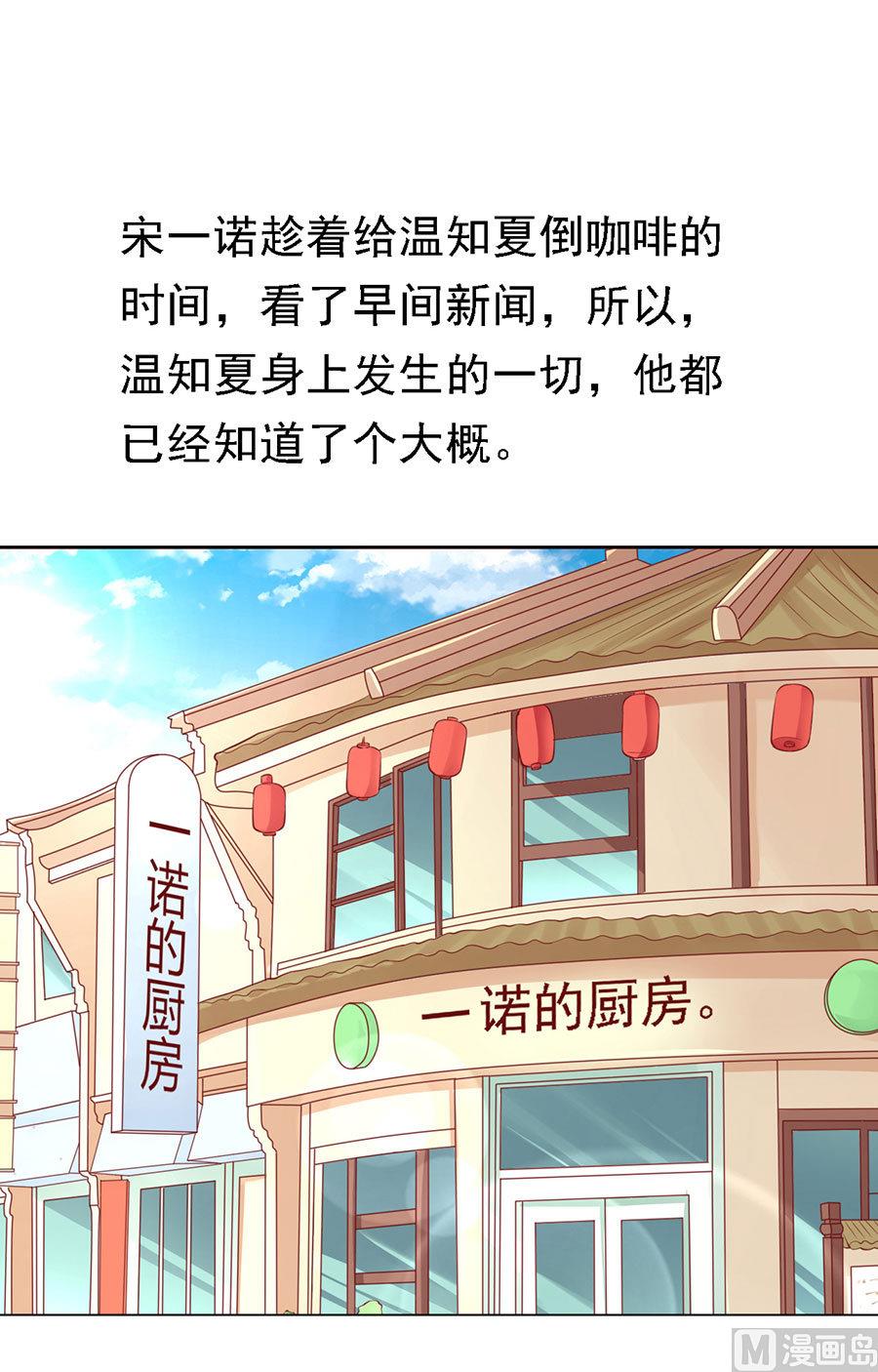 第121话 靳均烈PK宋一诺-第121话