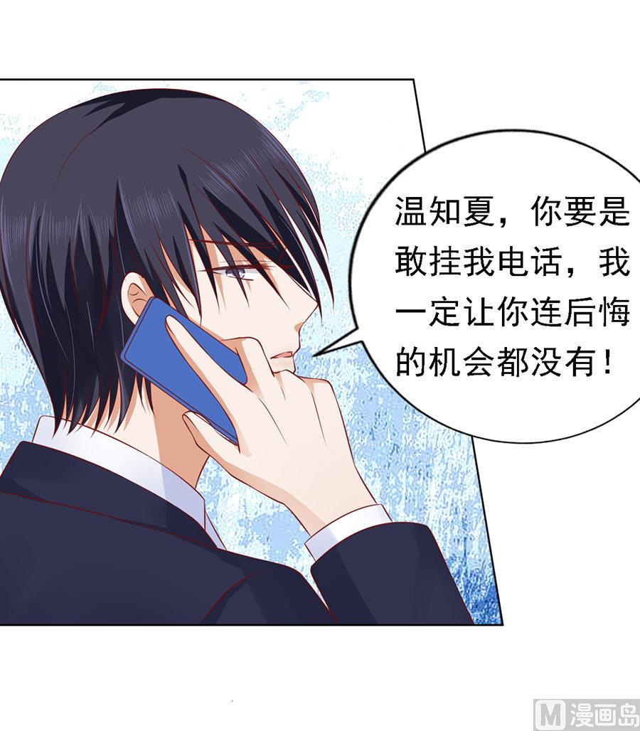 第121话 靳均烈PK宋一诺-第121话