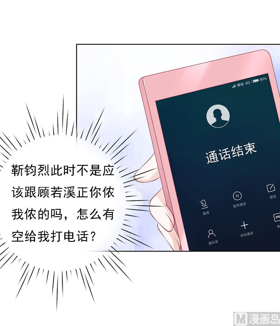 第121话 靳均烈PK宋一诺-第121话