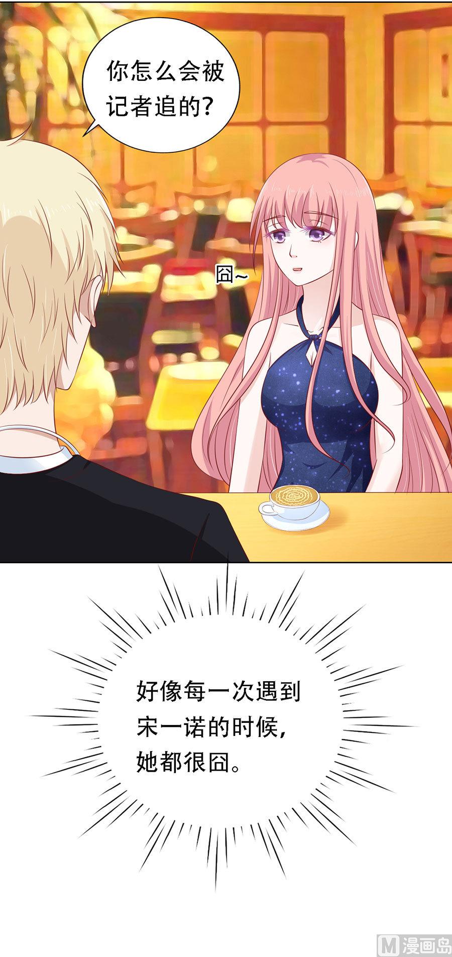 第121话 靳均烈PK宋一诺-第121话