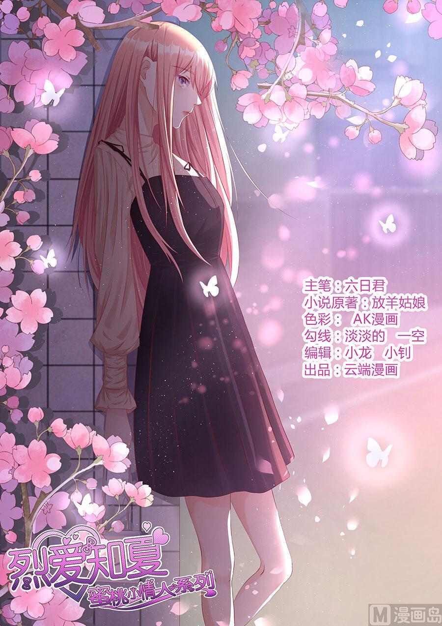 第123话 解不开的误会-第123话