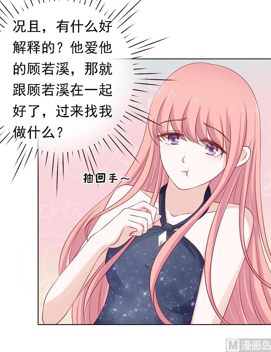 第123话 解不开的误会-第123话