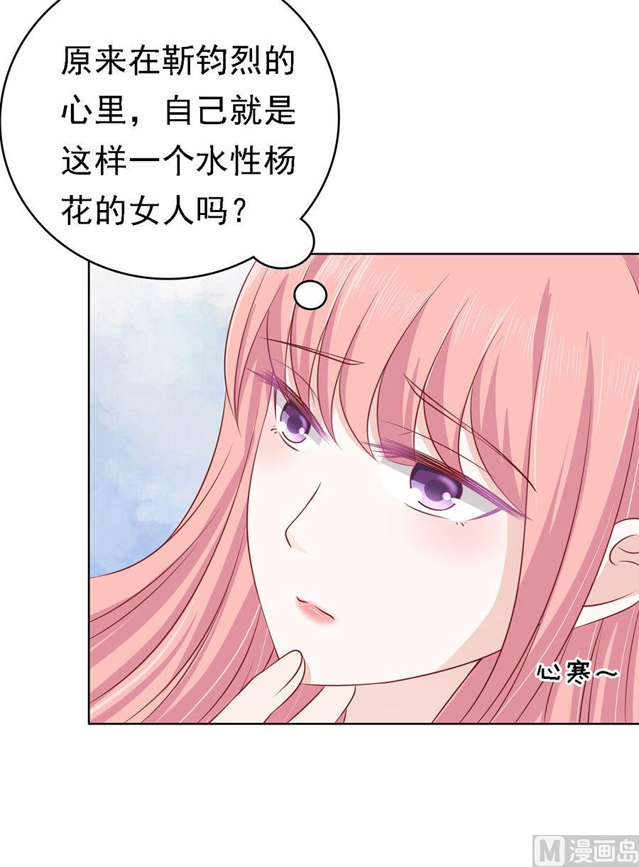 第123话 解不开的误会-第123话