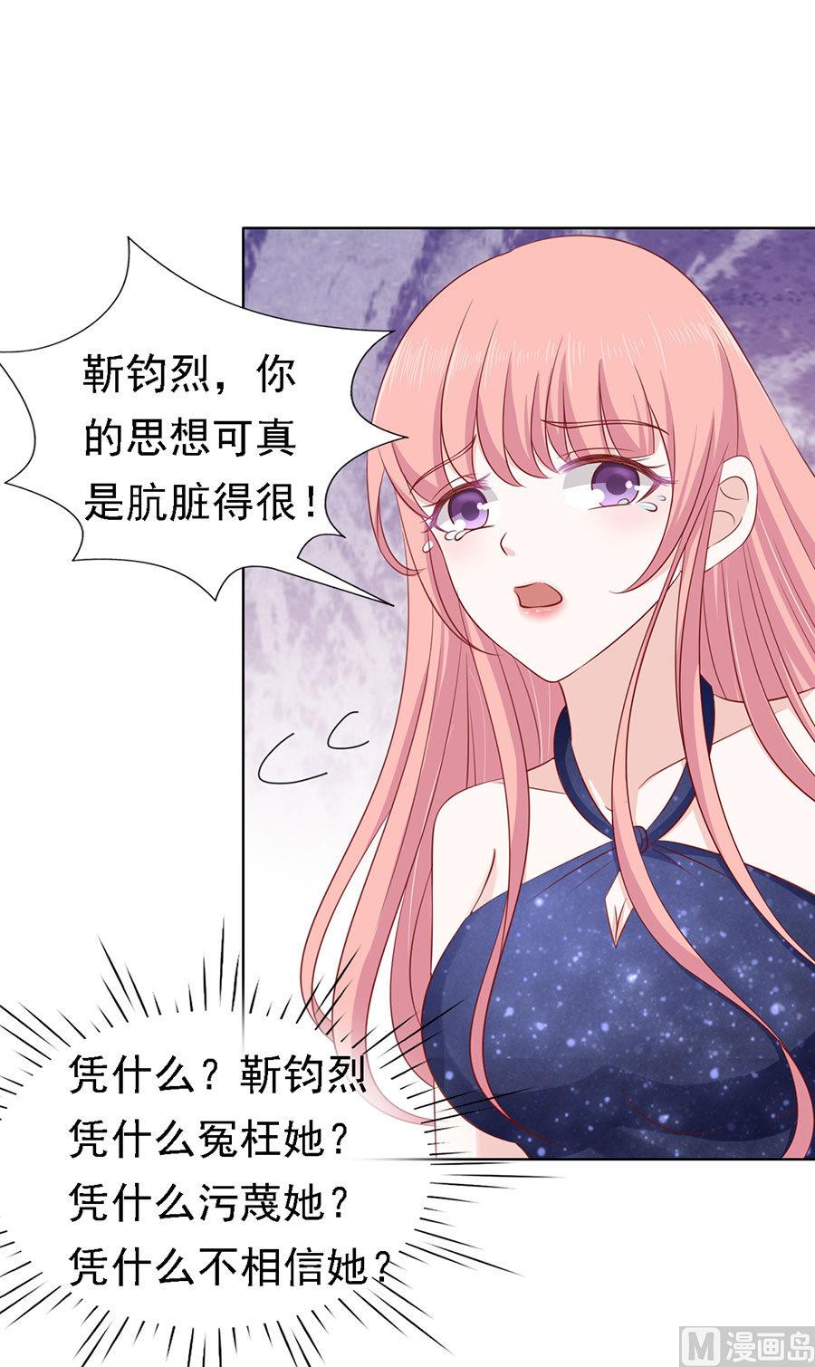 第123话 解不开的误会-第123话