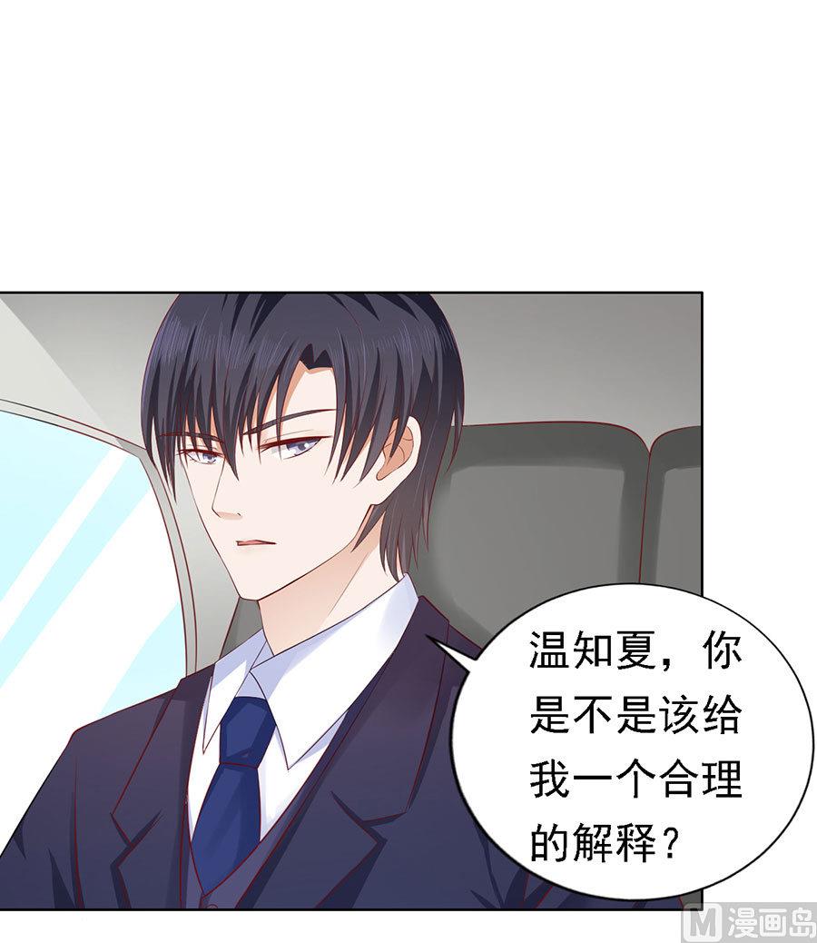 第123话 解不开的误会-第123话