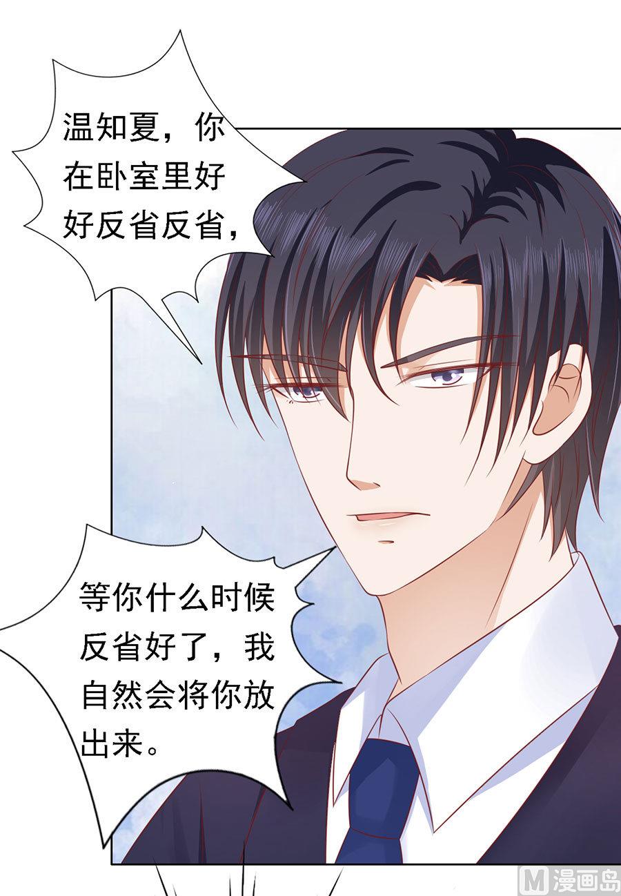 第127话 被囚禁了-第127话
