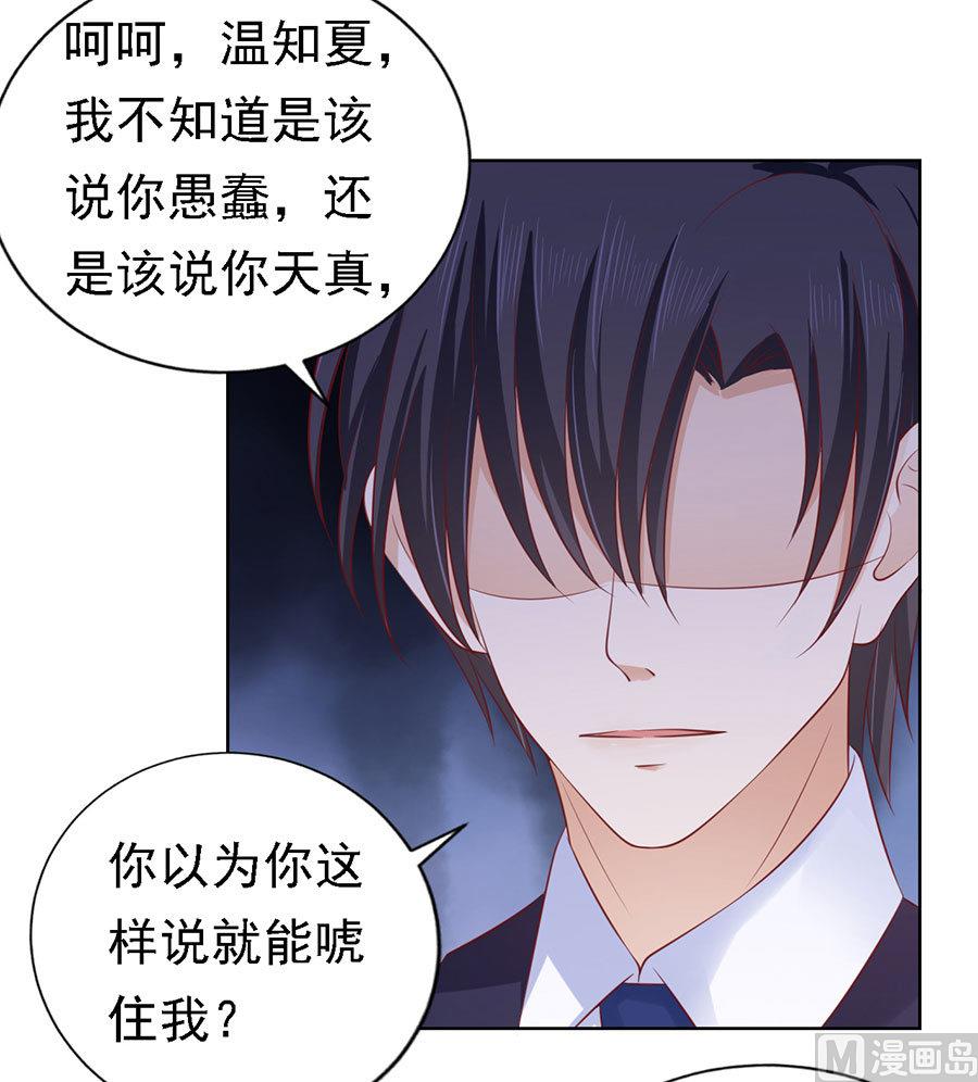第127话 被囚禁了-第127话