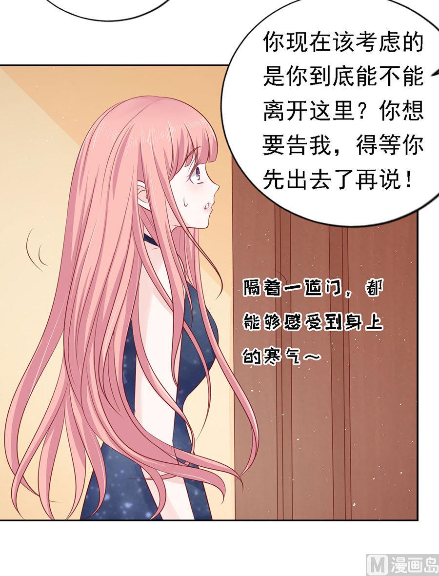 第127话 被囚禁了-第127话