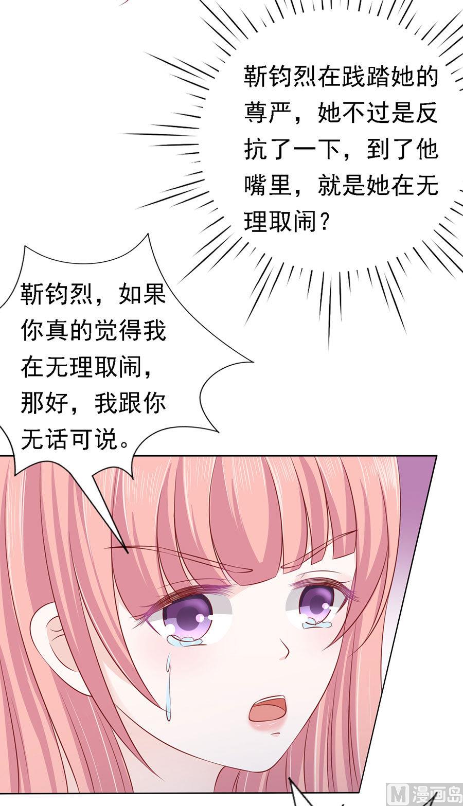 第127话 被囚禁了-第127话