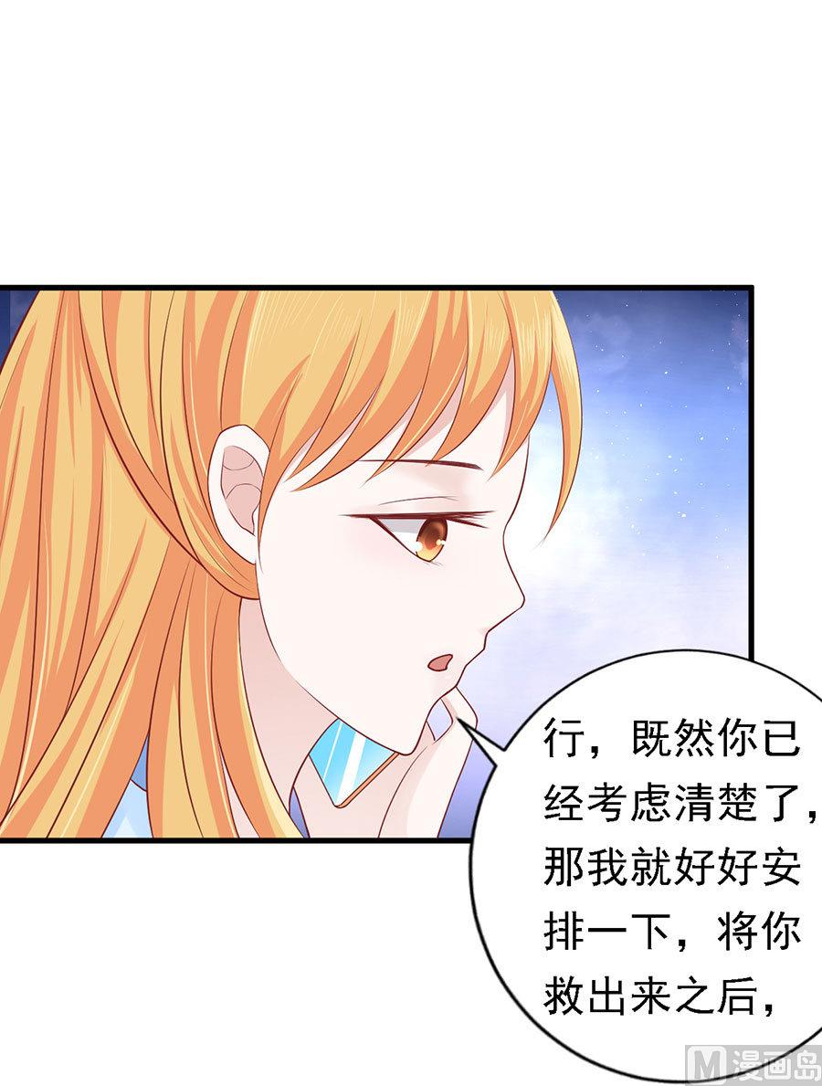 第129话 互相伤害-第129话