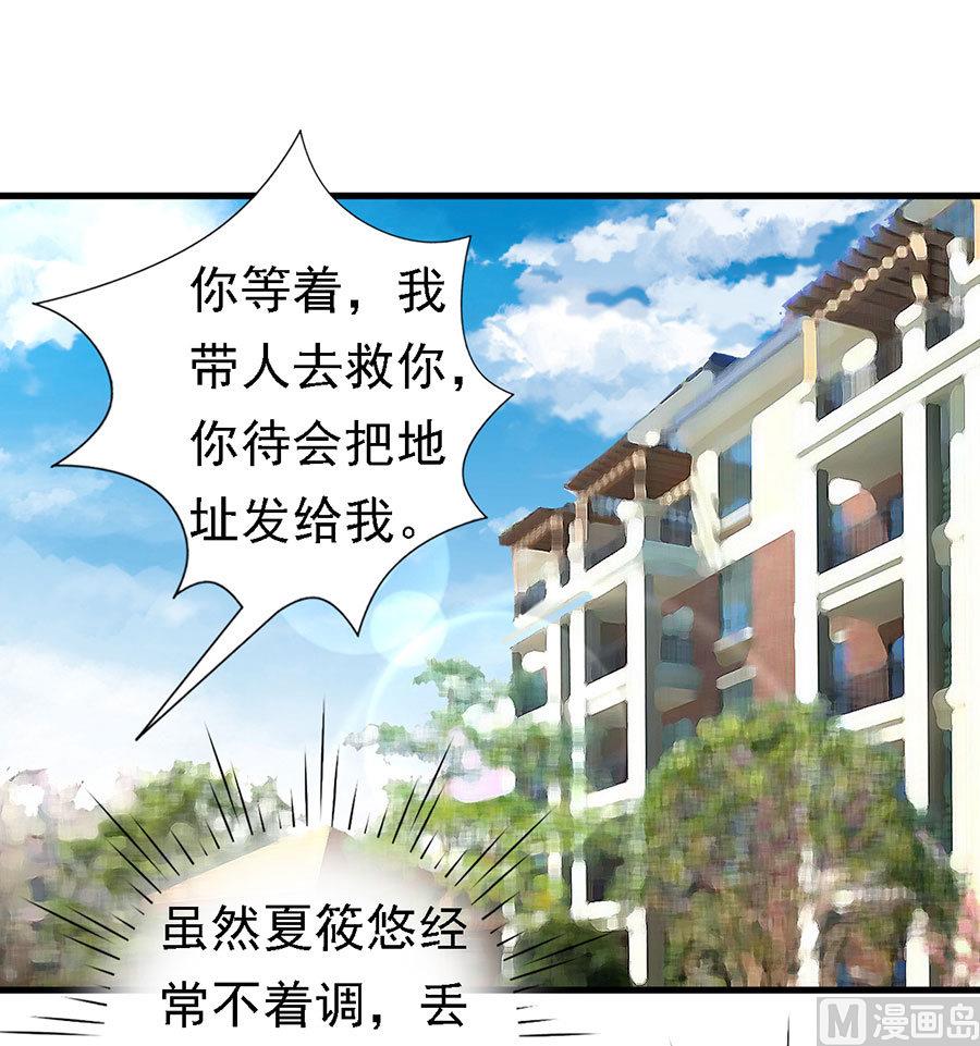 第129话 互相伤害-第129话