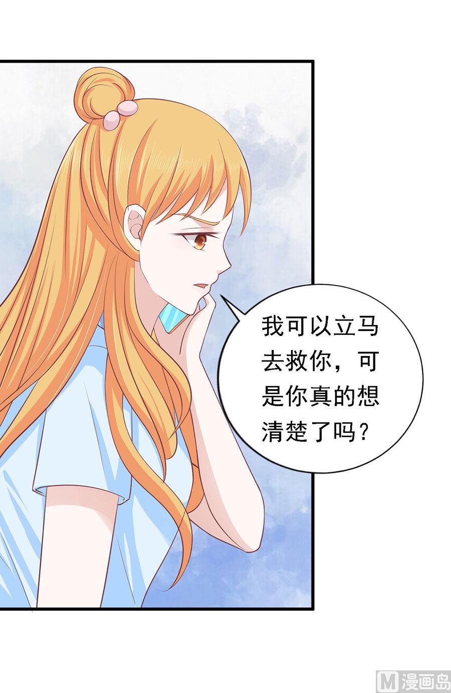 第129话 互相伤害-第129话