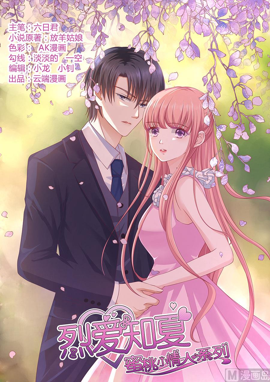 第131话 福伯被赶-第131话
